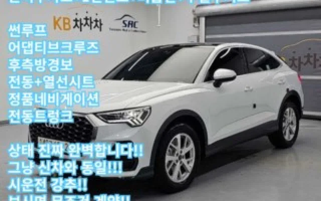 아우디 Q3 2024/08 10,743km